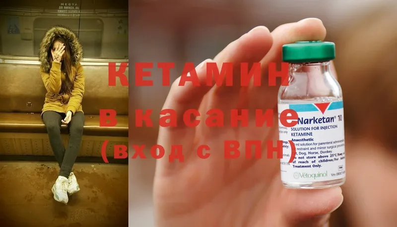 КЕТАМИН ketamine  MEGA   Городовиковск  купить закладку 