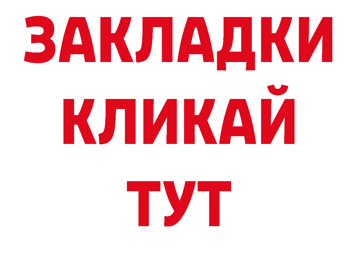 ЛСД экстази кислота ТОР дарк нет ОМГ ОМГ Городовиковск